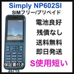 S 使用短い　Simply NP602SI SIMフリー　SoftBank 本体