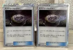 7739 ポケモンカード ミステリートレジャー TR 2枚