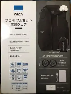 ビバホームアイス今月購入美品超大風量空調ファンバッテリー2個コード2個涼しく Amazon.co.jp: ビバホーム フルセット 大風量ファン+空調ウェア+