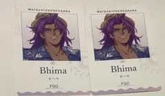 匿名配送 FGO マツキヨ ココカラ パフスナック カード ビーマ