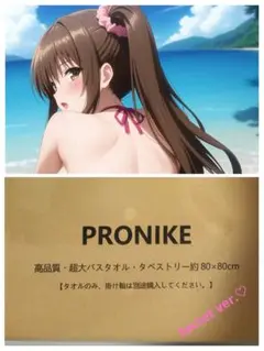 ToLOVEる クッションカバー・ブランケット 結城美柑調 水着ver. 新品 m58308646403_1.jpg?1745050571