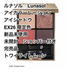 【匿名配送】ルナソル Lunasol アイカラーレーション アイシャドウ