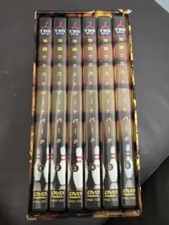 池袋ウエストゲートパーク DVD BOX