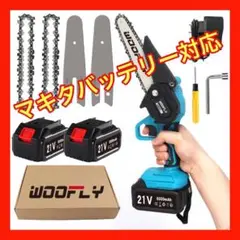 ‼️ラスト1個‼️ミニチェーンソー 充電式 小型 2000mAhバッテリー2個