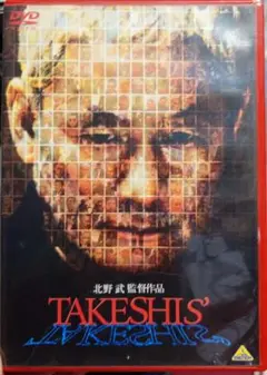 北野武 監督 主演 DVD 4枚セット - メルカリ