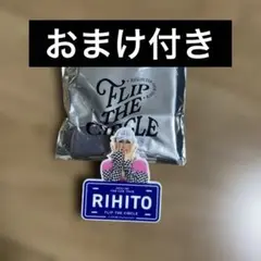 INI 池崎理人 ネームプレート おまけあり