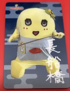ふなっしー 梨友カード 岡山①
