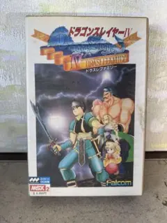 2025年最新】ドラゴンスレイヤー msxの人気アイテム - メルカリ