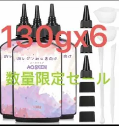 AOSKEN UVレジン液 レジン液 UV/LED対応 高い透明　130gx6