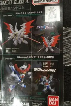 機動戦士ガンダム CAPSULE INDEX 01　2点セット①