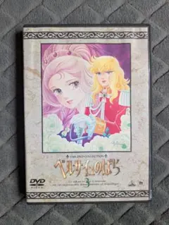 ベルサイユのばら 3 DVD