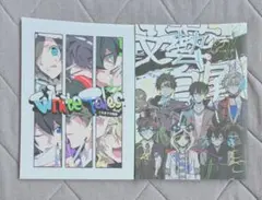 ワイテルズ オフィシャルブック