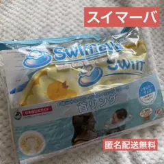 Swimava スイマーバ うきわ首リング