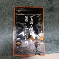 シードコムス すっぽん黒酢 無臭にんにく卵黄 1ヶ月分