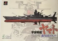 宇宙戦艦ヤマト　地下鉄Tカード　台紙付き未使用