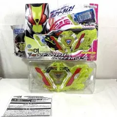 未使品 DXゼロツープログライズキー&ゼロツードライバーユニット