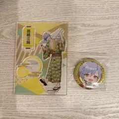 A3! 斑鳩三角 2点セット