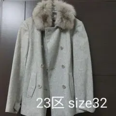 【最終価格】23区 小さいサイズ カシミア混 フォックスファー コート