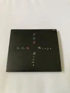 忍者/Hi La Ri
