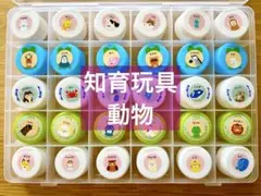 知育玩具　絵合わせ　パズル　ハンドメイド　マッチング　絵合わせパズル　動物