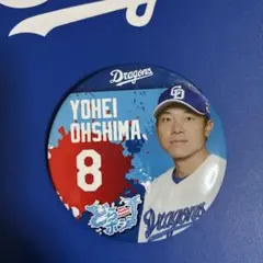 中日ドラゴンズ　大島洋平選手　どらポジ　缶バッジ　開封品