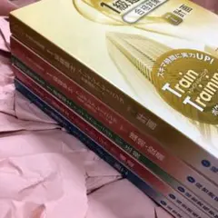 5冊セット 1級建築士 トレイント 総合資格 一級建築士