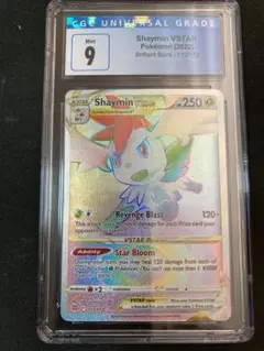 Shaymin VSTAR 2022 Mint 9 173/172