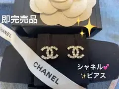 訳あり 希少品 シャネル CHANEL BTS ココマーク ピアス