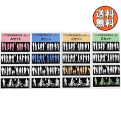 送料無料 ペーパークラフト 人物 34体セット 未塗装 組立 1/100 I89