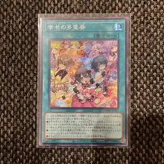 ドレミコード•ハピネス　シークレット1枚
