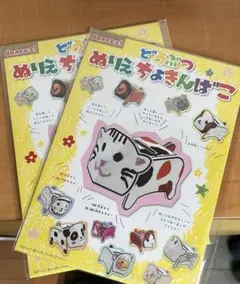 どうぶつぬりえ貯金箱　２個セット