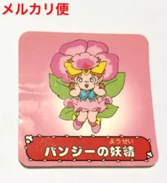 チャニチャニアブゥ 白ばらの仙女 カバヤ食品 マイナーシール 当時物 ヘッド チャニチャニアブゥ 白ばらの仙女 カバヤ食品 マイナーシール