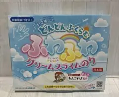 ふわふわクリームスライムのり わんこそば