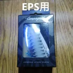 カンパニョーロ AC16-HOSP27 シートポストアダプター 27mm