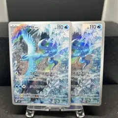 フリーザーＡＲ 2枚セット バラ売り可