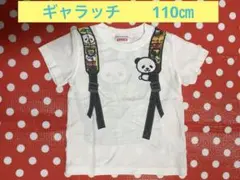 ギャラッチ Tシャツ リュック柄 110㎝ 美品