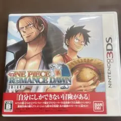 3DS ワンピース ROMANCE DAWN 冒険の夜明け