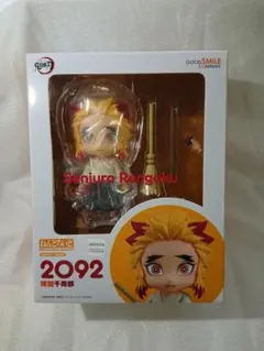 2025年最新】煉獄千寿郎 ねんどろいどの人気アイテム - メルカリ