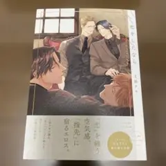 恋をしたなら