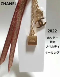 シャネル ノベルティ チャーム キーリング 2022 ホリデー限定