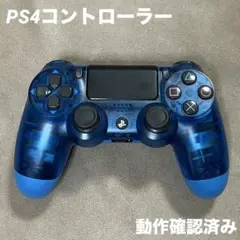PS4 コントローラー プレイステーション4 クリア ブルー 動作確認