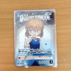 灰原哀 コナンカード RP 名探偵コナン カードゲーム 新たなる謎