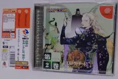 【中古DCソフト】エルドラドゲート第２巻