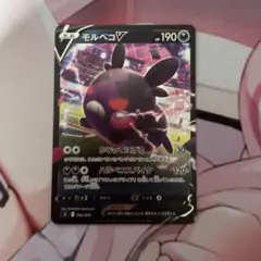 モルペコV SI スタートデッキ100 290/414