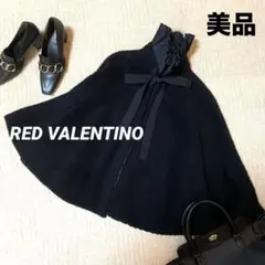 美品　RED VALENTINO 2way チェック柄ポンチョ ウール 美品RED VALENTINO 2way チェック柄ポンチョ ウール