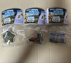 函館　街ガチャ　3個