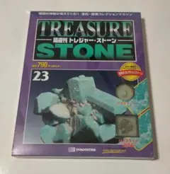 2025年最新】隔週刊トレジャーストーンの人気アイテム - メルカリ