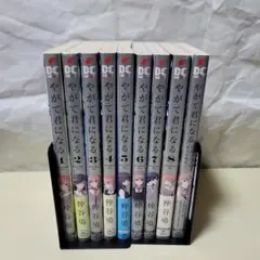 やがて君になる 全巻セット