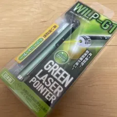 グリーンレーザーポインター WILP-G1