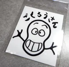 カリオストロの城【ごくろうさんステッカー】おまけ付き(追跡有)
